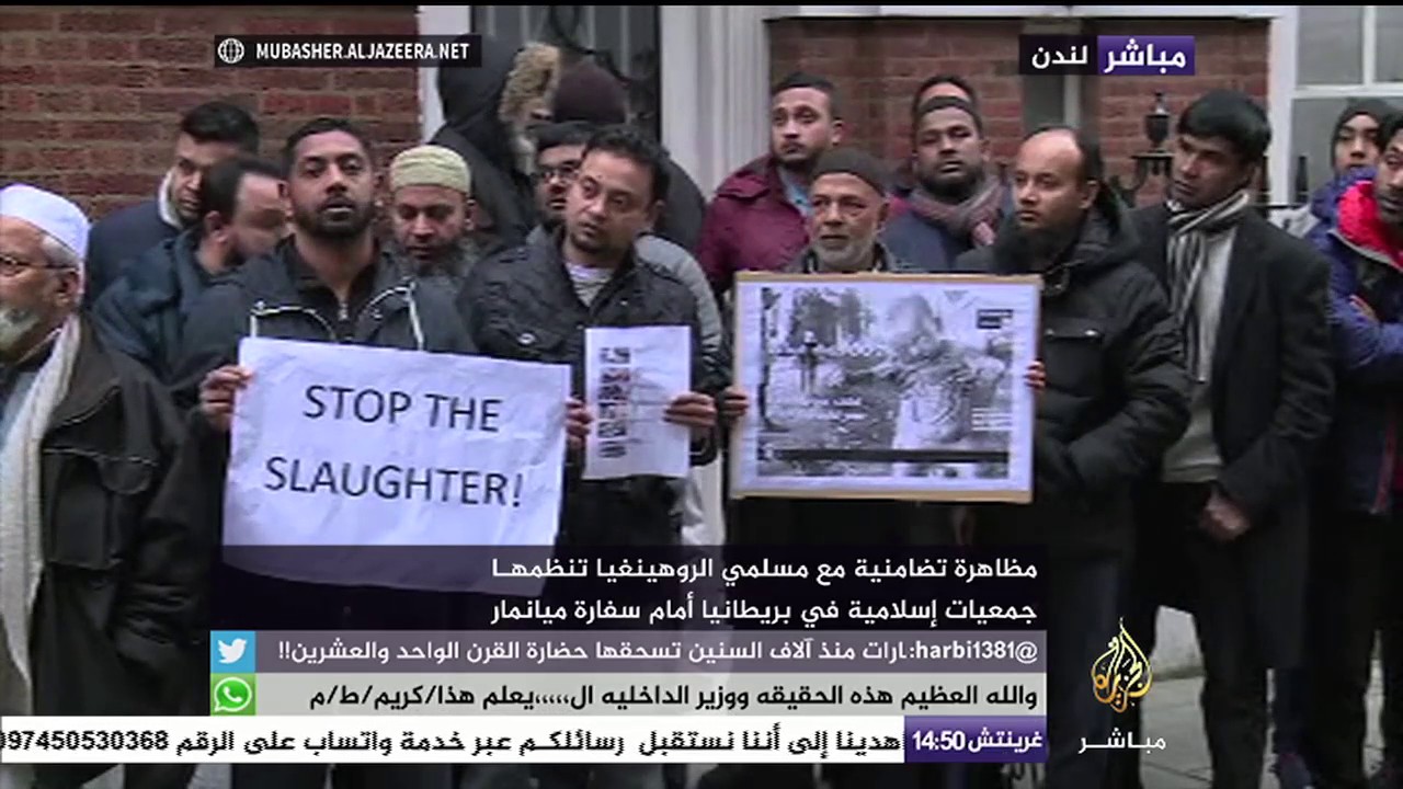 جمعيات إسلامية في لندن تتضامن مع مسلمي الروهينغيا