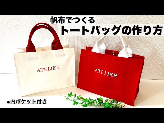 How to make Tote bag - YouTube
