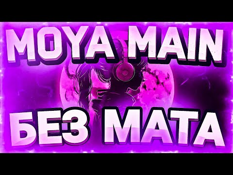 WhyGee1, THRILL PILL - MOYA MAIN