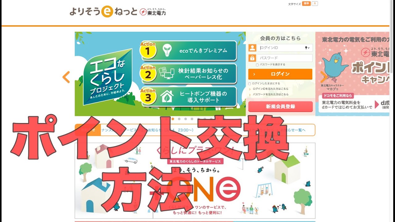 より 東北 そう 電力 東北電力の電気料金プランを徹底解説！今より安くなるプランは？