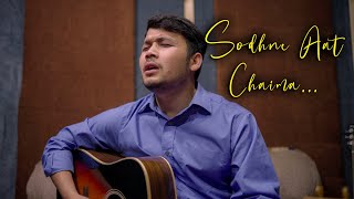 Video thumbnail of "SODHNE AAT CHAINA||ROHIT THAPA||COVER SONG||2021@RohitThapa Rohit Thapa - Topic"