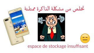 تخلص من مشكلة الذاكرة ممتلئة في هواتف كوندور