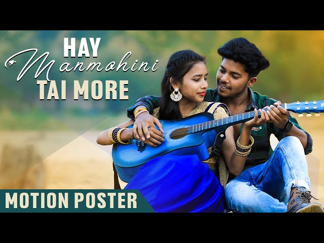 हाय मनमोहिनी तय मोरे | Hay Manmohini Tai More | Motion Poster | Roshan Vaishnav | Raja | Anju class=