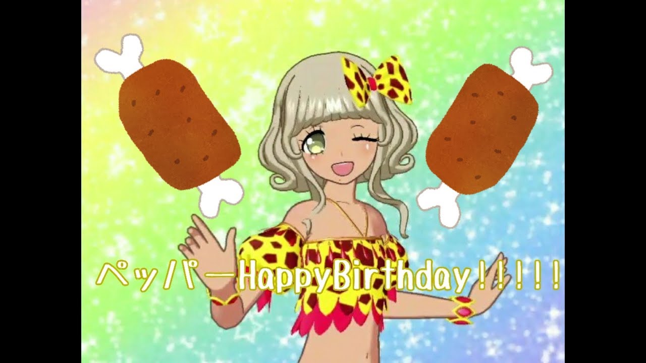 プリパラ ペッパーhappybirthday 曲 シュガーレス フレンド Youtube