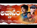   latest telugu christian short film 2024  brojohnofficial latestteluguchristiansongs