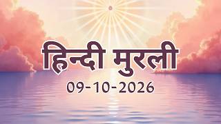 Hindi Murli 09 10 26