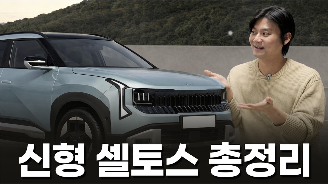 셀토스에 하이브리드 투입, 니로 단종 수순으로 갈까? || 신형 셀토스 소식 총정리