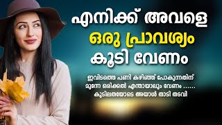 എനിക്ക് അവളെ ഒരു പ്രാവശ്യം കൂടി വേണം SHAHUL MALAYIL MALAYALAM STORY