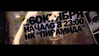 9 Грамм - Приглашение в Тюмень (26.10.2012) 9 Грамм - Приглашение в Тюмень (26.10.2012)
