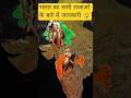 भारत का सभी राजाओं के बारे में जानकारी 😲||India Ka #employmentnews #sarkarijob #latestjobs #shorts