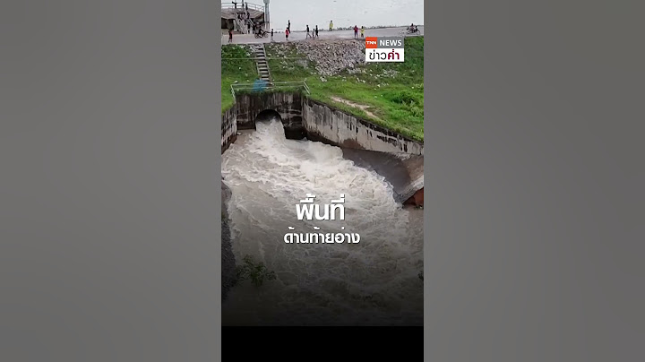 มหาสารคาม “เร่งระบาย” อ่างเก็บน้ำ 2 แห่ง เกินความจุ | TNN ข่าวค่ำ | 19 ก ค  67
