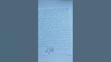 ثمن من الاية{133~143}من سورة آل عمران.