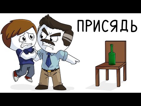 Видео: Сложности трудоустройства (Анимация)