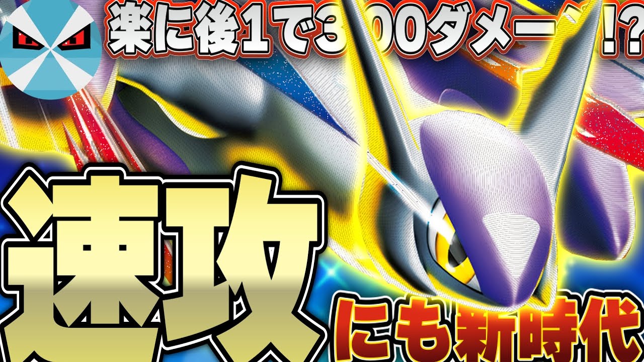 tier4チャンネン参照 メガラティアスexデッキ tier4チャンネン