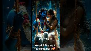 Radhe Radhe Subscribe Plzp