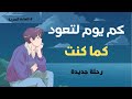 هل يمكن التعافي من إدمان الأفلام الإباحية والعادة السرية مدة التعافي هل يمكن التعافي من إدمان الأفلام الإباحية والعادة السرية مدة التعافي