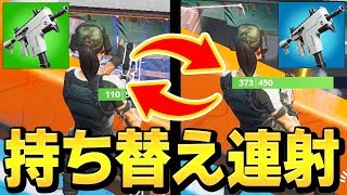 【フォートナイト】ダブルポンプの悪夢再来!? 新武器バーストSMGで持ち替え連射検証してみた【Fortnite】
