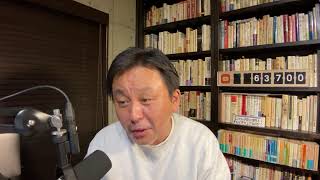 菅野完の配信のサムネイル画像