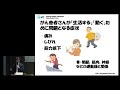 【Japan Cancer Forum2018】もっと知ってほしいがんロコモ！　～がんであっても「動ける」ために～
