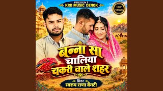 Bansa Chaliya Chakri Wale Desh