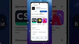 🔐 🎮 Настройка VPN для TikTok на игровых консолях на Android vpn для смартфона screenshot 4