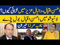 Ahsan iqbal reveals inside conflict with daniyal aziz  khabar se khabar with nadia mirza  dawnnews