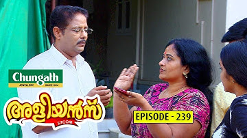 Aliyans - 239 | ആഘോഷങ്ങൾ | Comedy Serial (Sitcom) | Kaumudy