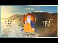 Nanak naam chardi kala  waheguru simran soft soothing shabad  wahegurusimran gurunanakdevji