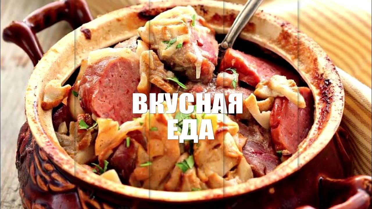 Ушное блюдо русской кухни что это такое. Мочанка белорусская. Белорусская Верашчака. Мочанка в горшочке. Белорусская кухня.