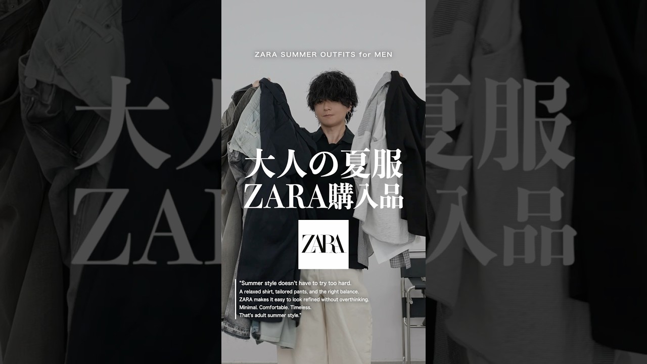Adult-friendly purchases I found at ZARA. - YouTube