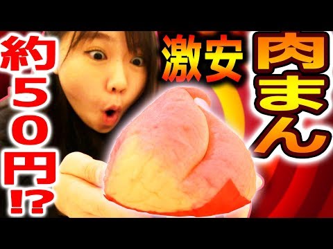１個50円!?台湾激安肉まんは絶対食べるべき！