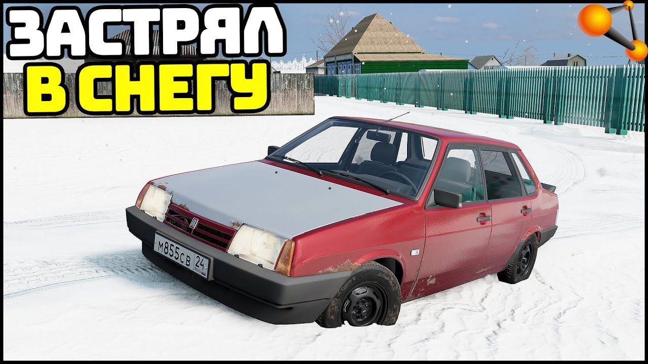 ДОЕХАТЬ до ДЕРЕВНИ ЗИМОЙ! Сквозь СУГРОБЫ! - BeamNg Drive