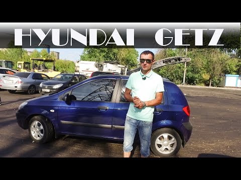 Hyundai Getz с годами все слаще! Почему?