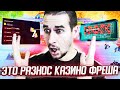 ЭТО РАЗНОС КАЗИНО ФРЕША в " gta crmp " ТАКОГО НЕ ОЖИДАЛ ДАЖЕ Я - RADMIR CRMP | RP