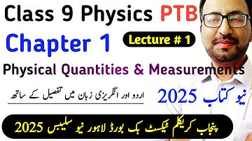 Class 9 Physics New Book PTB 2025 | Unit 1 Physical Quantities & Measurements SNC | Learning Zone