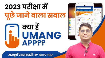 UGC NET UNIT 10 HIGHER EDUCATION | UMANG App Complete Details by Shiv Sr | Vision JRF