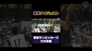 大分合宿をプレイバック📹 9月25日にいよいよ開幕戦🏀🔥 #東京サンロッカーズ #Bリーグ #バスケットボール #バスケ