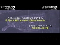 절체절명도시 2: 얼어붙은 기억들 - 오프닝 / 한글 번역 / 絶体絶命都市2 / Raw Danger! / Zettai Zetsumei Toshi 2