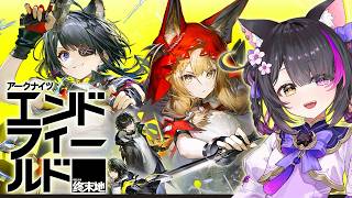 〖#エンドフィールド〗完全初見！ようこそ､終末地へ。ゼロから始める惑星開拓生活！〖黒月夜桜/VTuber〗