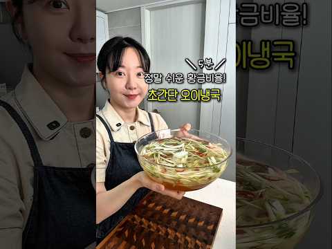 다름이네 (다름TV) のレシピ: 黄金比率！爽やか5分超簡単キュウリの冷スープ