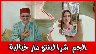 محمد الجم شرا لبنتو دار خيالية  منتاااااازة