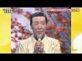 BXMCA676 夫婦春秋6 村田英雄 (1967)1987・250321 vL HD