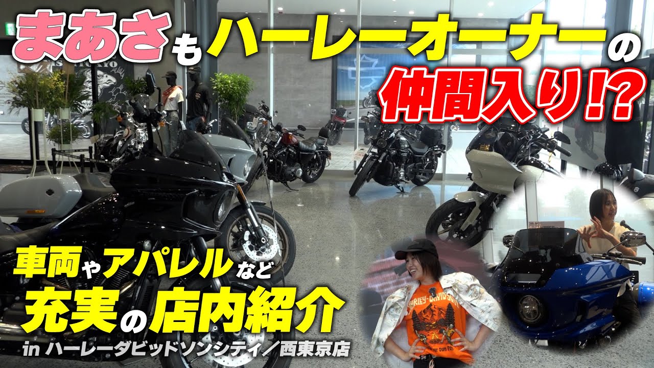 Part 2] Test ride and feel like a real owner! How to choose the
