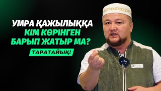 ЕНДІ ӨКІНІП ОТЫРМЫН | УАҚЫТЫНДА ҚАДІРІН БІЛМЕДІК | НҰРАЛЫ БАҚЫТҰЛЫ