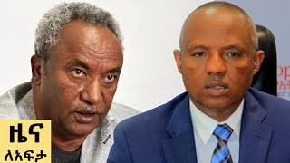 የ ቀን የአማርኛ ዜና ሚያዝያ  24 - 2016 ዓም - ዜና ለአፍታ Abbay News - Ethiopia