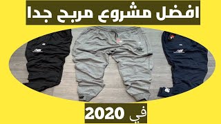 أفكار مشاريع صغيرة في مصر الان2020|وارباحه كبيرة ويمكن تنفيذه من البيت