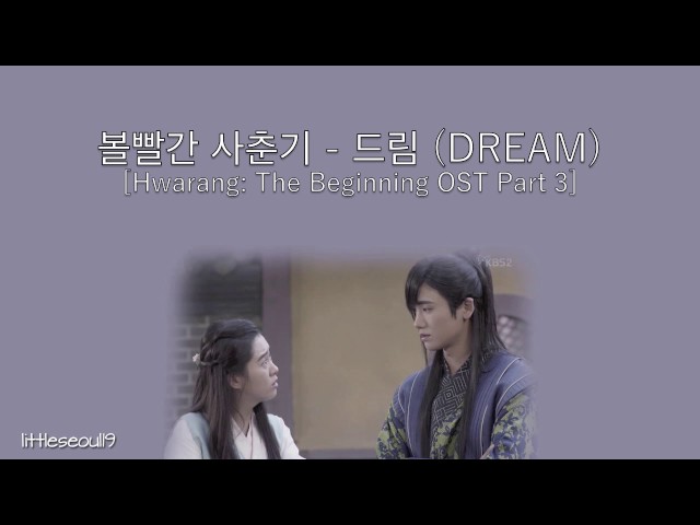 볼빨간 사춘기 (BOLBBALGAN4) — 드림 (DREAM) [English Cover] class=