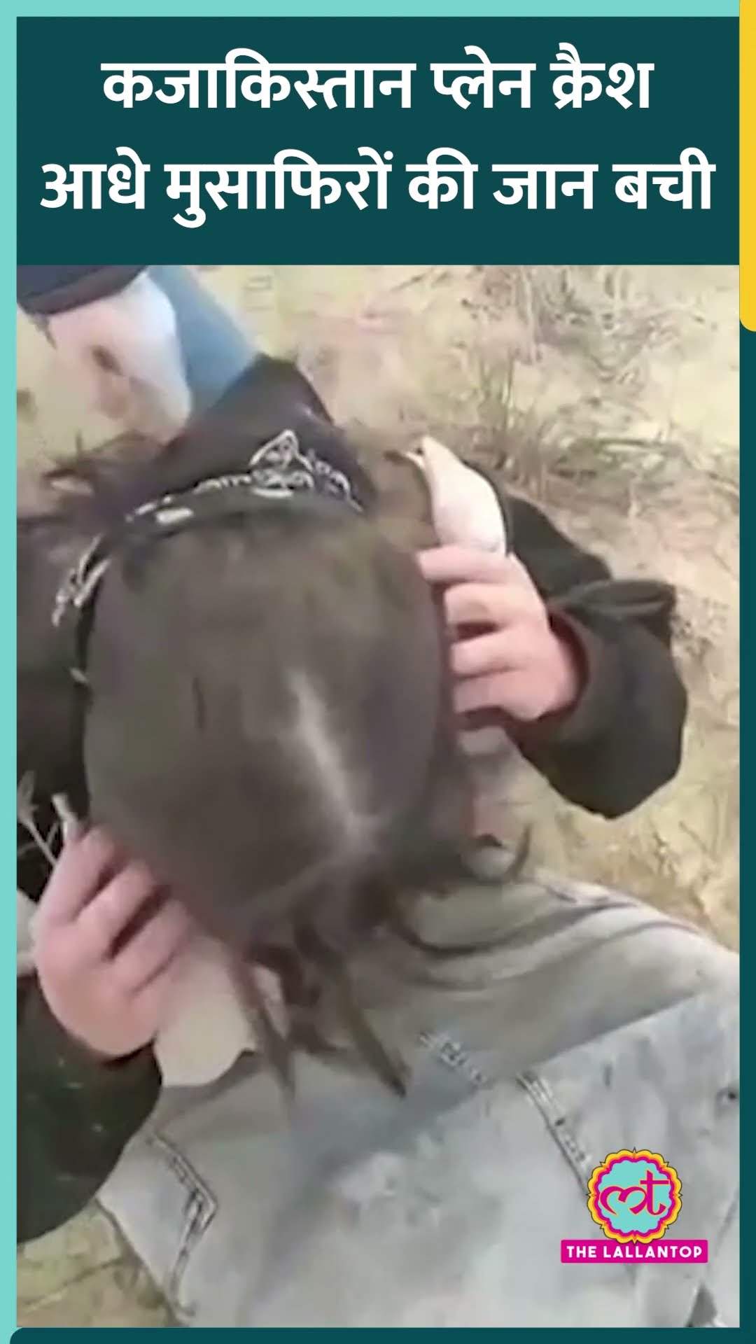 Kazakhstan Plane Crash, Rescue का वीडियो, कई लोगों को सुरक्षित बाहर निकाला #shorts
