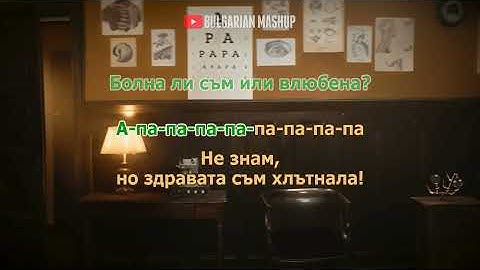 GALENA - DOKTORE (INSTRUMENTAL) / Галена - Докторе (Караоке)