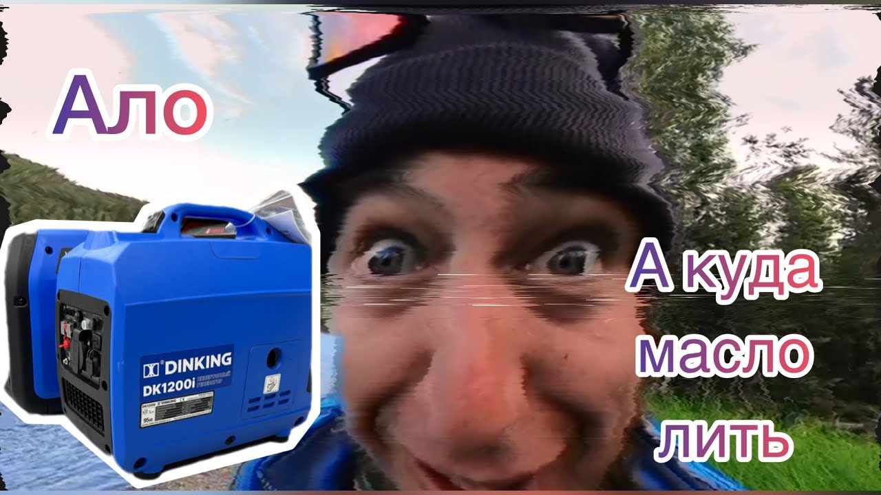 Как слить масло с инверторного генератор и сделать ТО, лайфХак замена ...